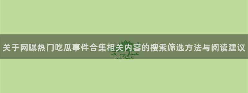 91吃瓜视频在线观看